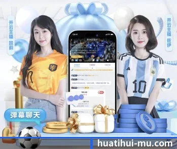 华体会官网的故事